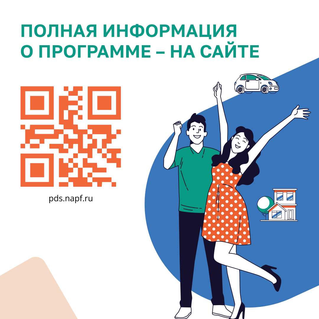 Информация для пациентов